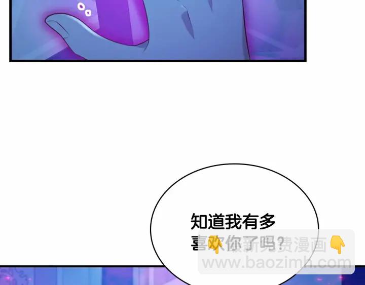 第60话 小公主的私心89