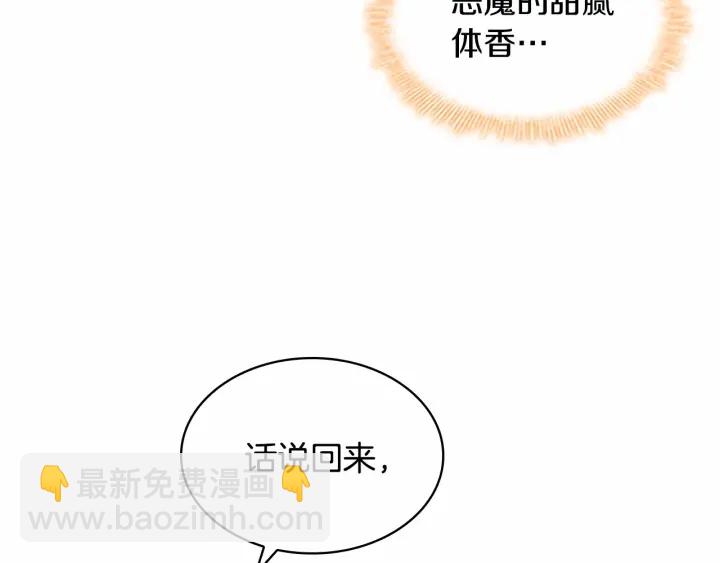 第60话 小公主的私心97