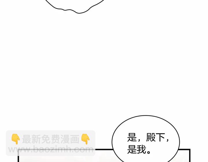 第69话 小公主当皇帝！109