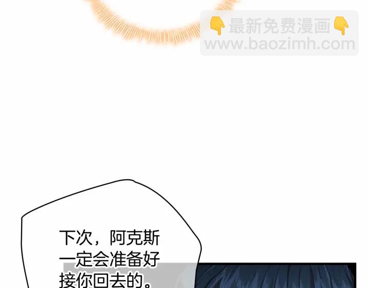 第69话 小公主当皇帝！11