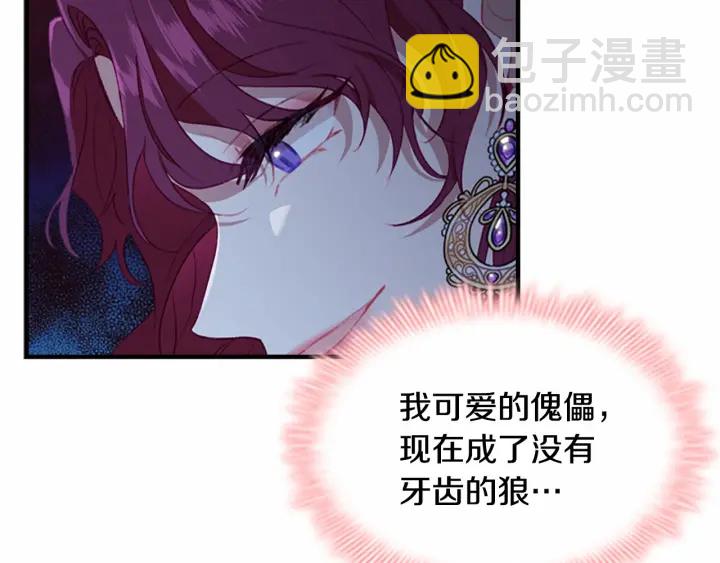 第69话 小公主当皇帝！119