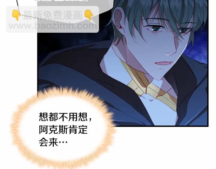 第69话 小公主当皇帝！12