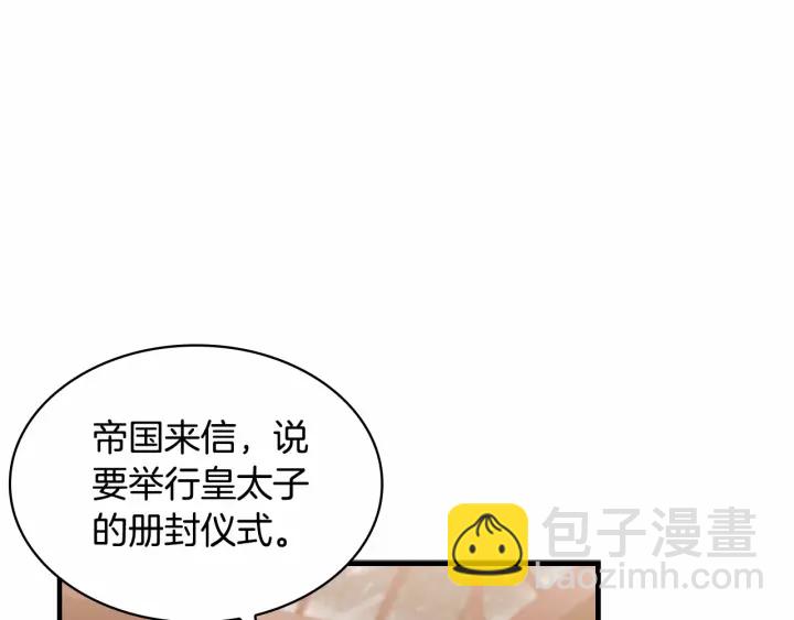 第69话 小公主当皇帝！122