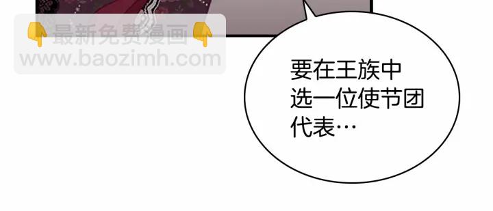 第69话 小公主当皇帝！124