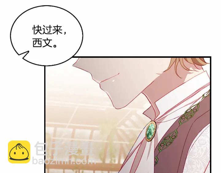 第69话 小公主当皇帝！139