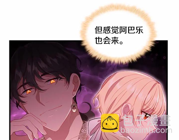 第69话 小公主当皇帝！14