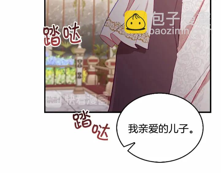 第69话 小公主当皇帝！140