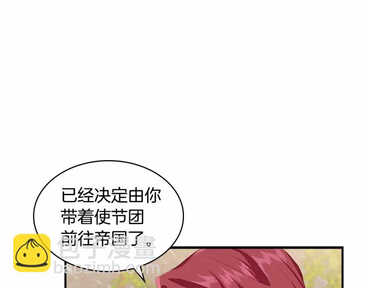 第69话 小公主当皇帝！141