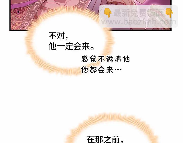 第69话 小公主当皇帝！15