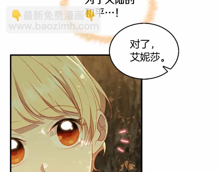 第69话 小公主当皇帝！18
