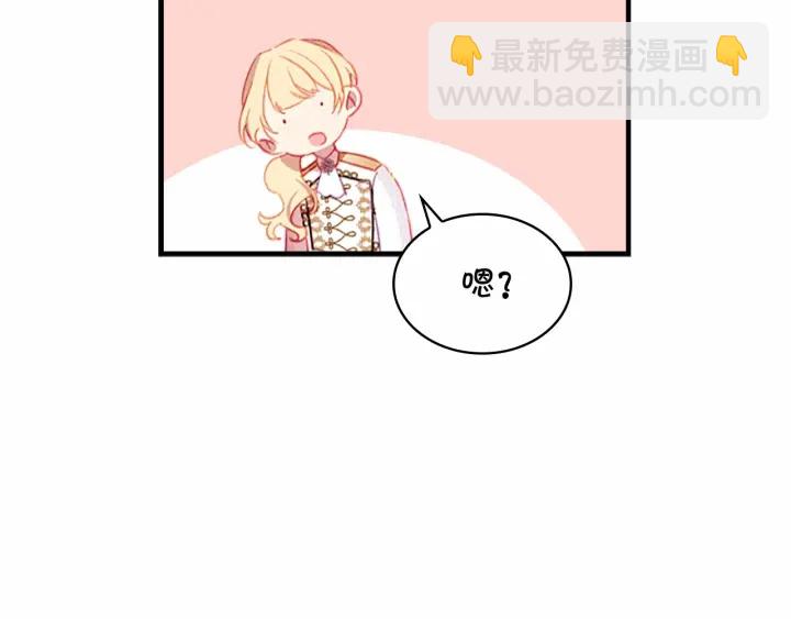 第69话 小公主当皇帝！23