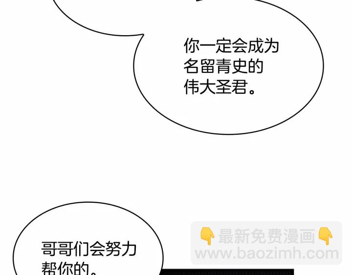 第69话 小公主当皇帝！37