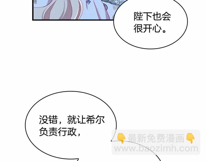 第69话 小公主当皇帝！39