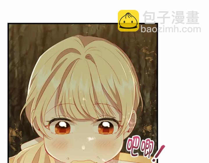 第69话 小公主当皇帝！4