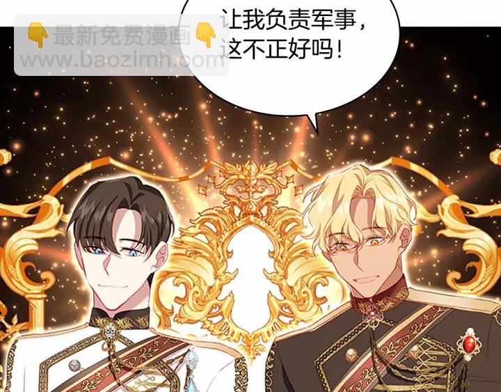 第69话 小公主当皇帝！40