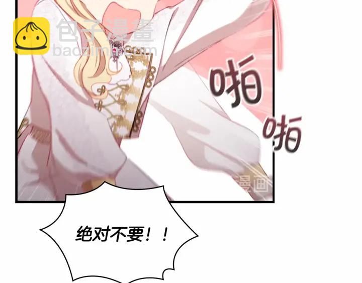 第69话 小公主当皇帝！45