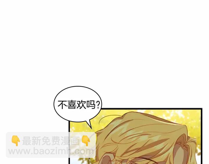 第69话 小公主当皇帝！49