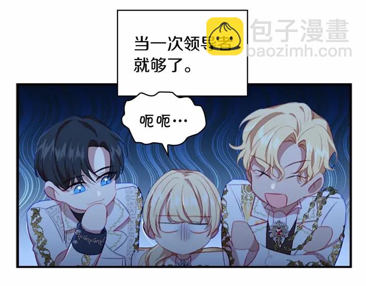 第69话 小公主当皇帝！52