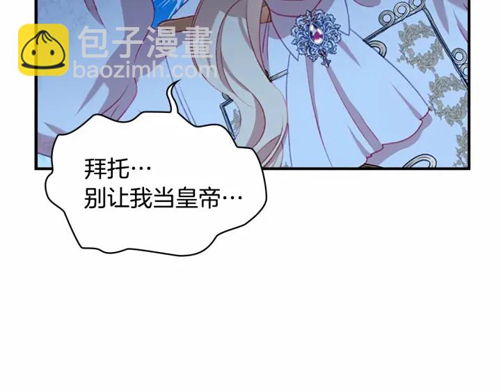 第69话 小公主当皇帝！56