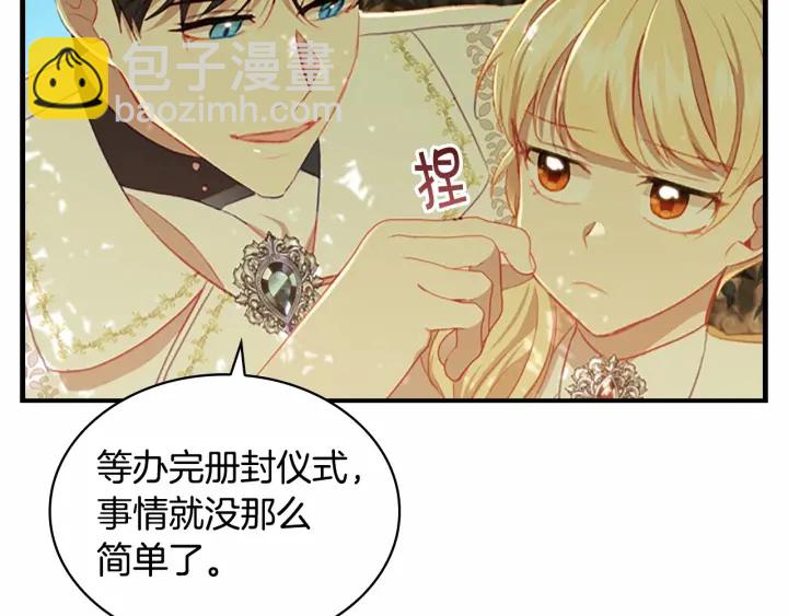 第69话 小公主当皇帝！62