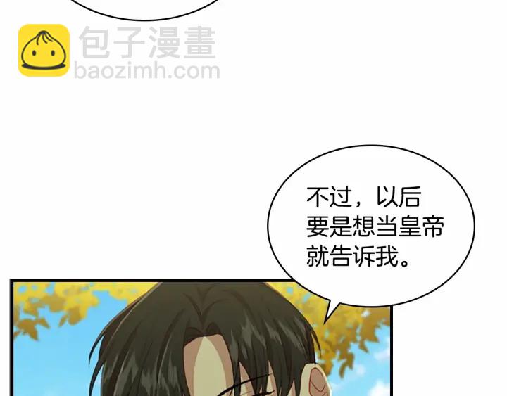 第69话 小公主当皇帝！63