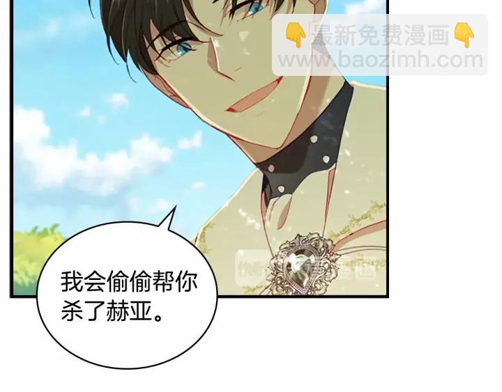 第69话 小公主当皇帝！64