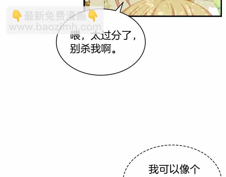 第69话 小公主当皇帝！66