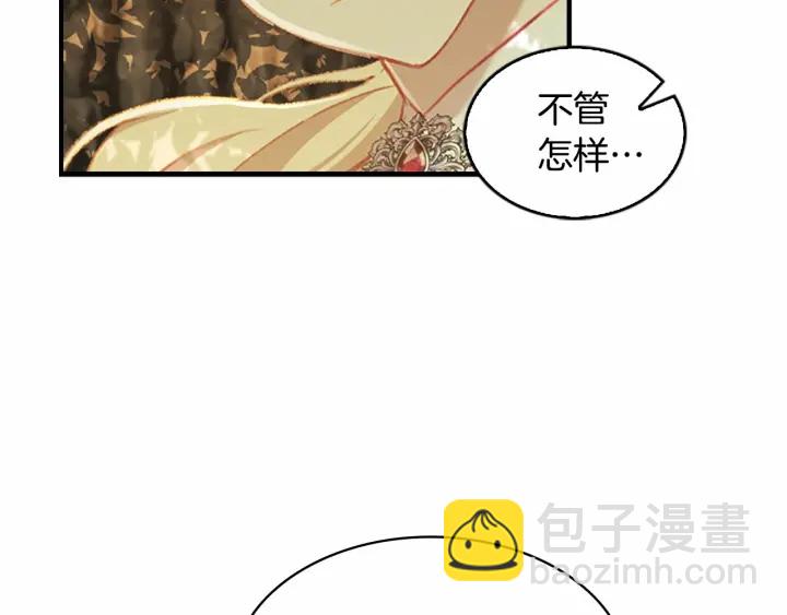 第69话 小公主当皇帝！70