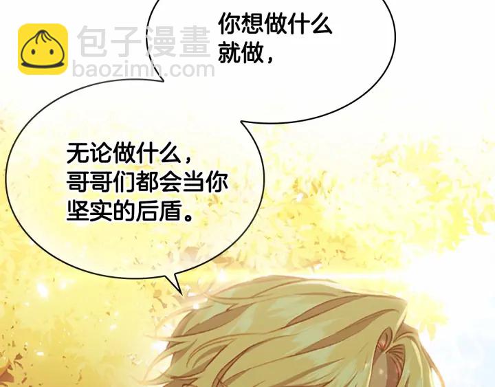 第69话 小公主当皇帝！71
