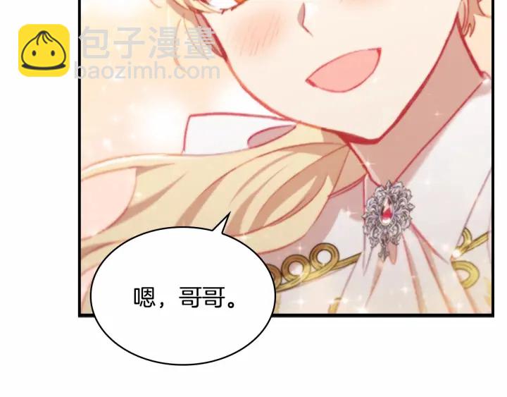 第69话 小公主当皇帝！77