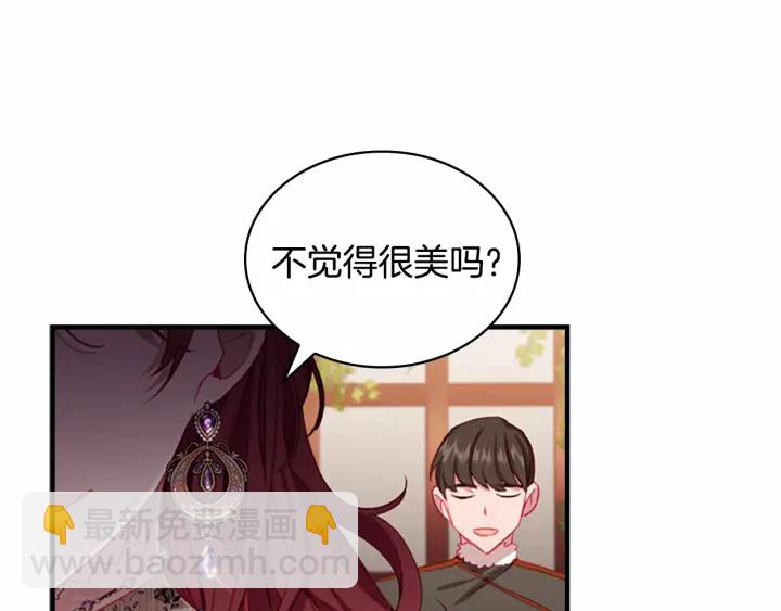 第69话 小公主当皇帝！87