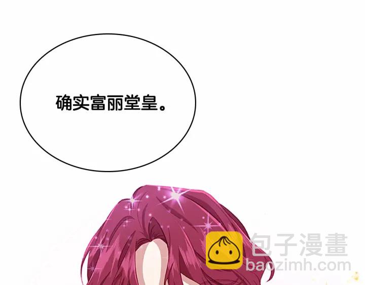 第69话 小公主当皇帝！89