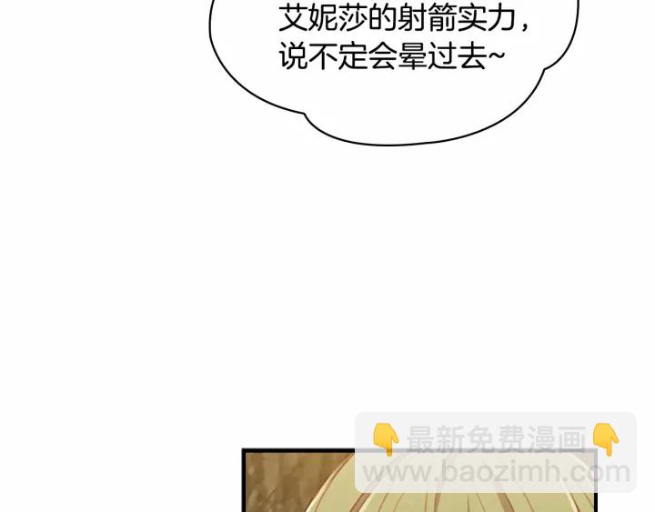 第69话 小公主当皇帝！9