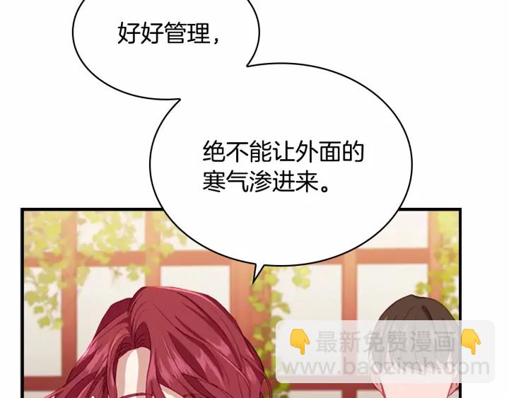 第69话 小公主当皇帝！93