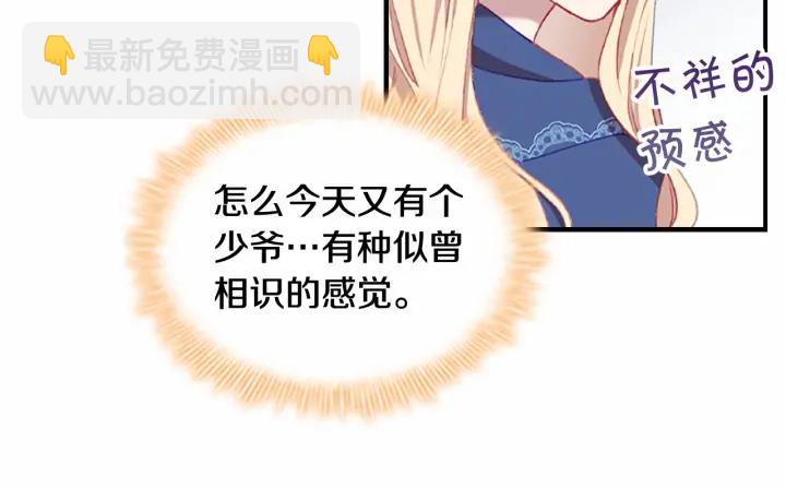 第75话 哥哥的成人礼物111