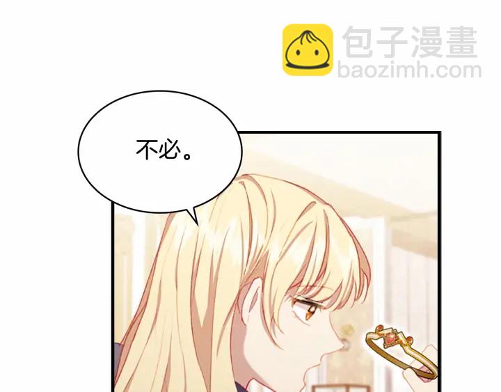 第75话 哥哥的成人礼物116