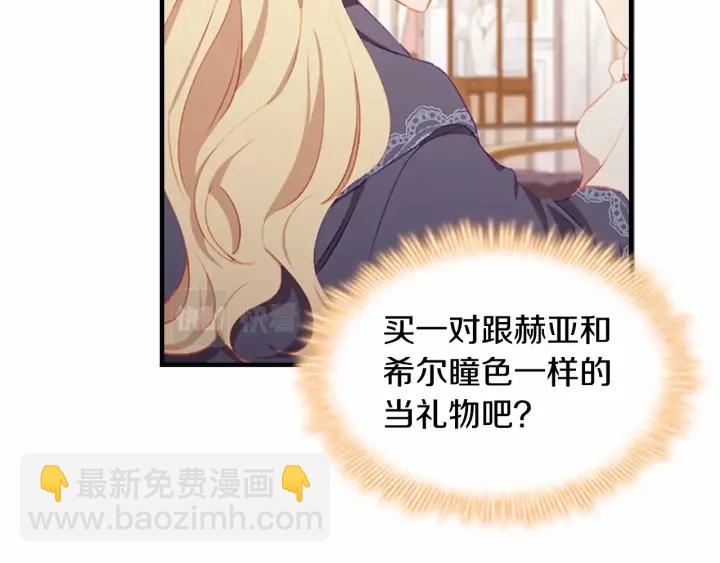 第75话 哥哥的成人礼物117