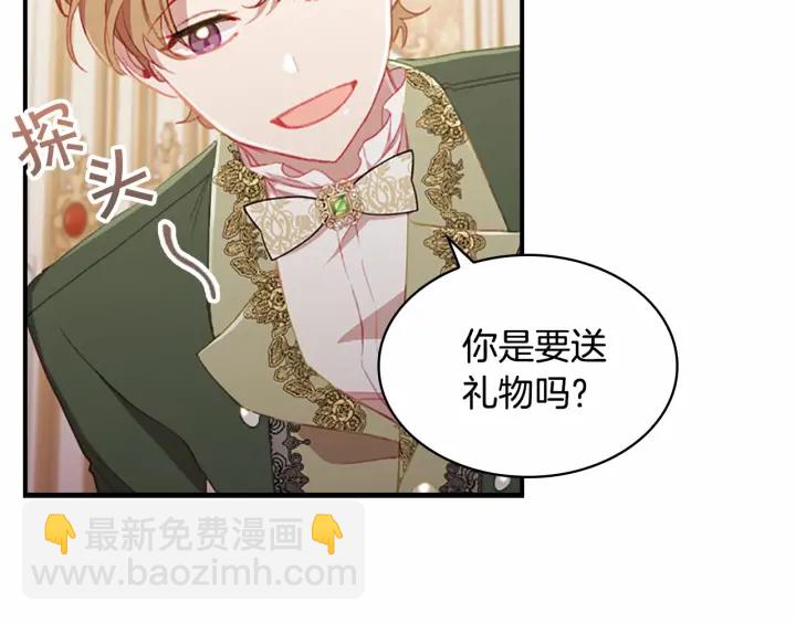 第75话 哥哥的成人礼物119