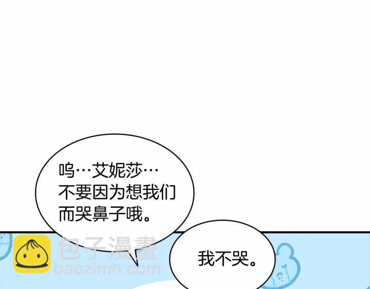 第75话 哥哥的成人礼物13