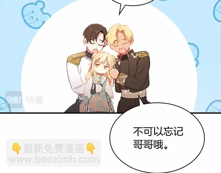 第75话 哥哥的成人礼物14