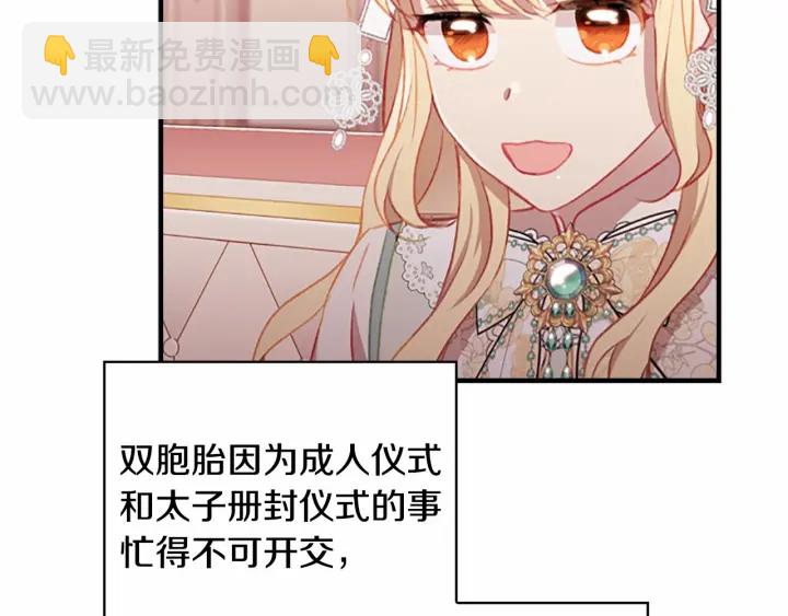 第75话 哥哥的成人礼物16