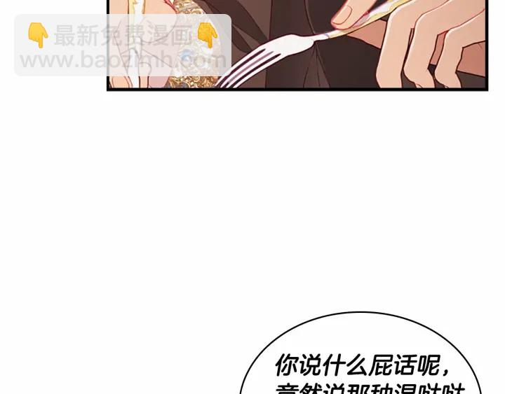 第75话 哥哥的成人礼物27