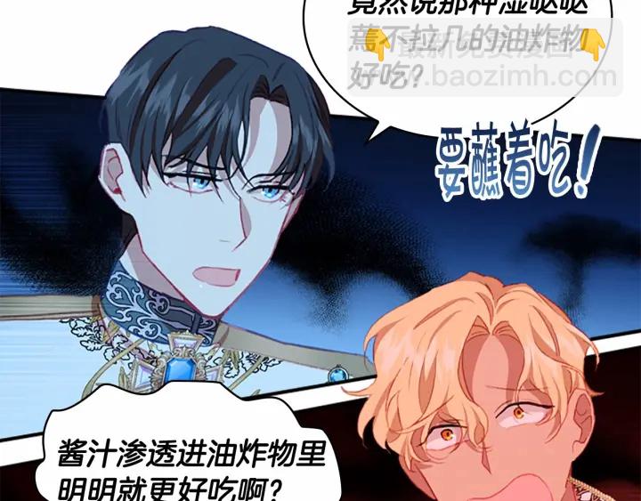 第75话 哥哥的成人礼物28