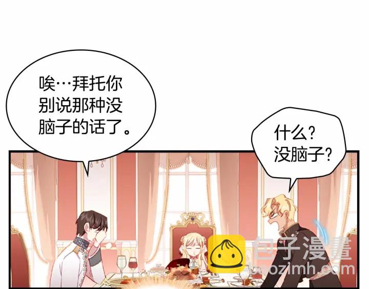 第75话 哥哥的成人礼物30