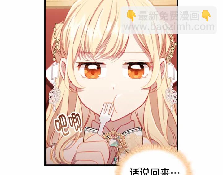 第75话 哥哥的成人礼物32