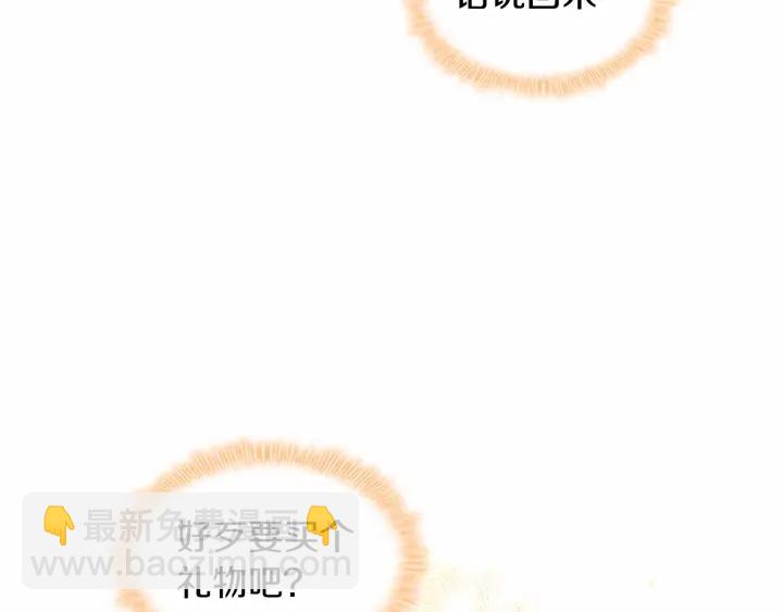 第75话 哥哥的成人礼物33