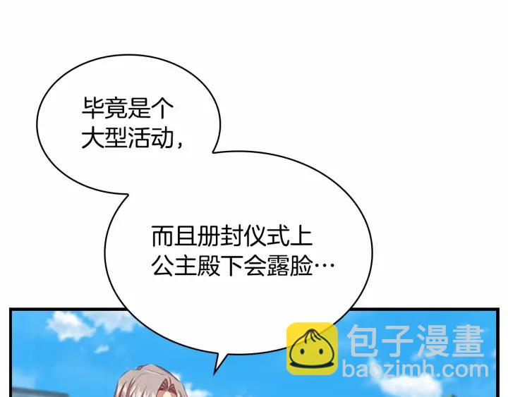 第75话 哥哥的成人礼物48
