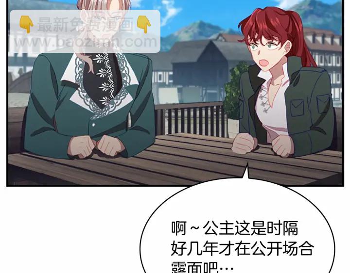 第75话 哥哥的成人礼物49