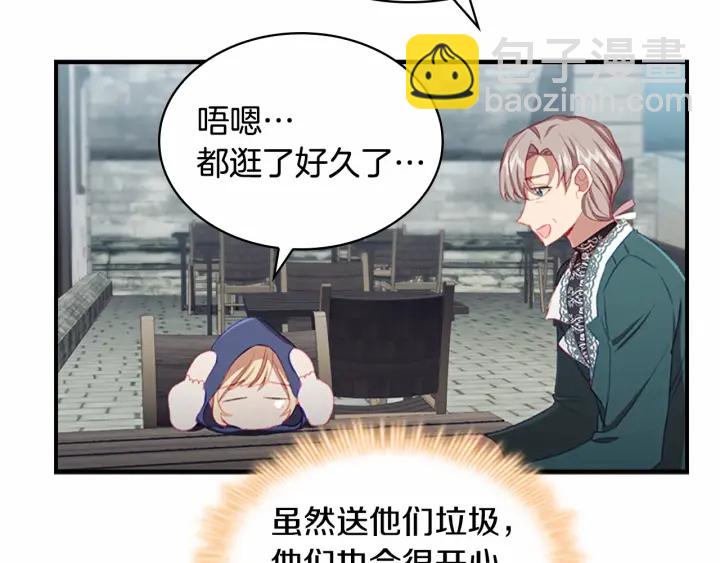 第75话 哥哥的成人礼物57