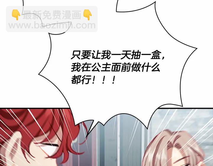第75话 哥哥的成人礼物62
